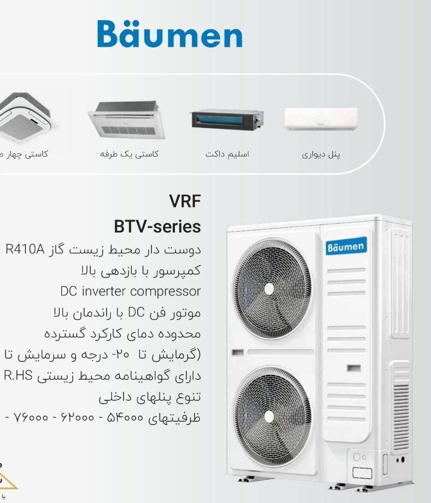 وی آر اف یا VRF|کولر گازی و فن‌کوئل|تهران, سعادت‌آباد|دیوار