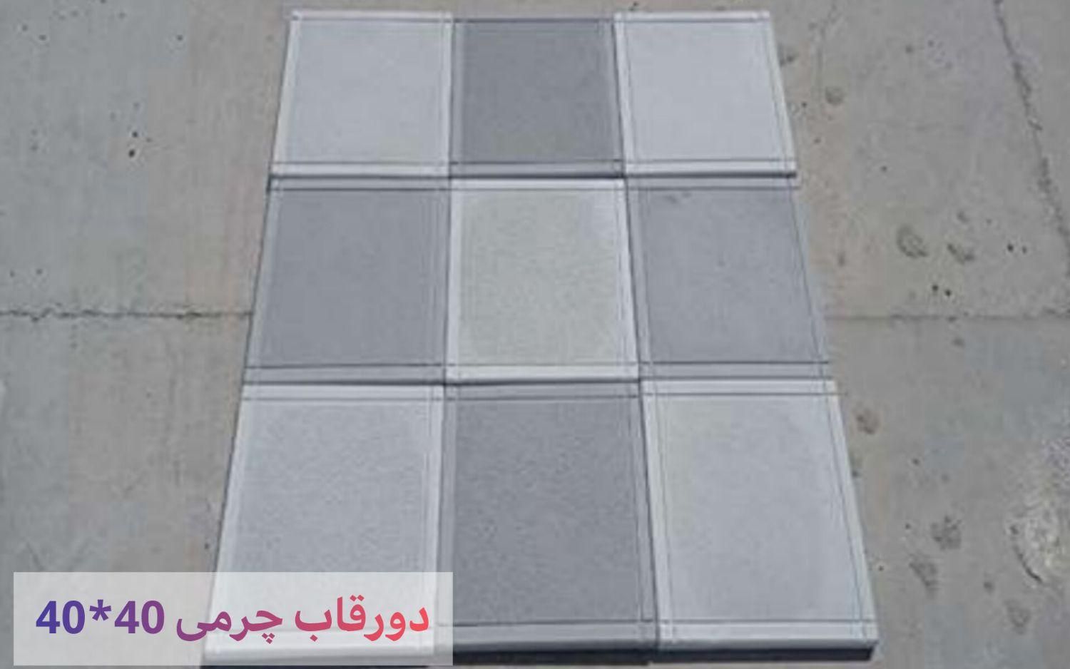 موزاییک پلیمری|مصالح و تجهیزات ساختمان|رشت, سعدی (تختی)|دیوار