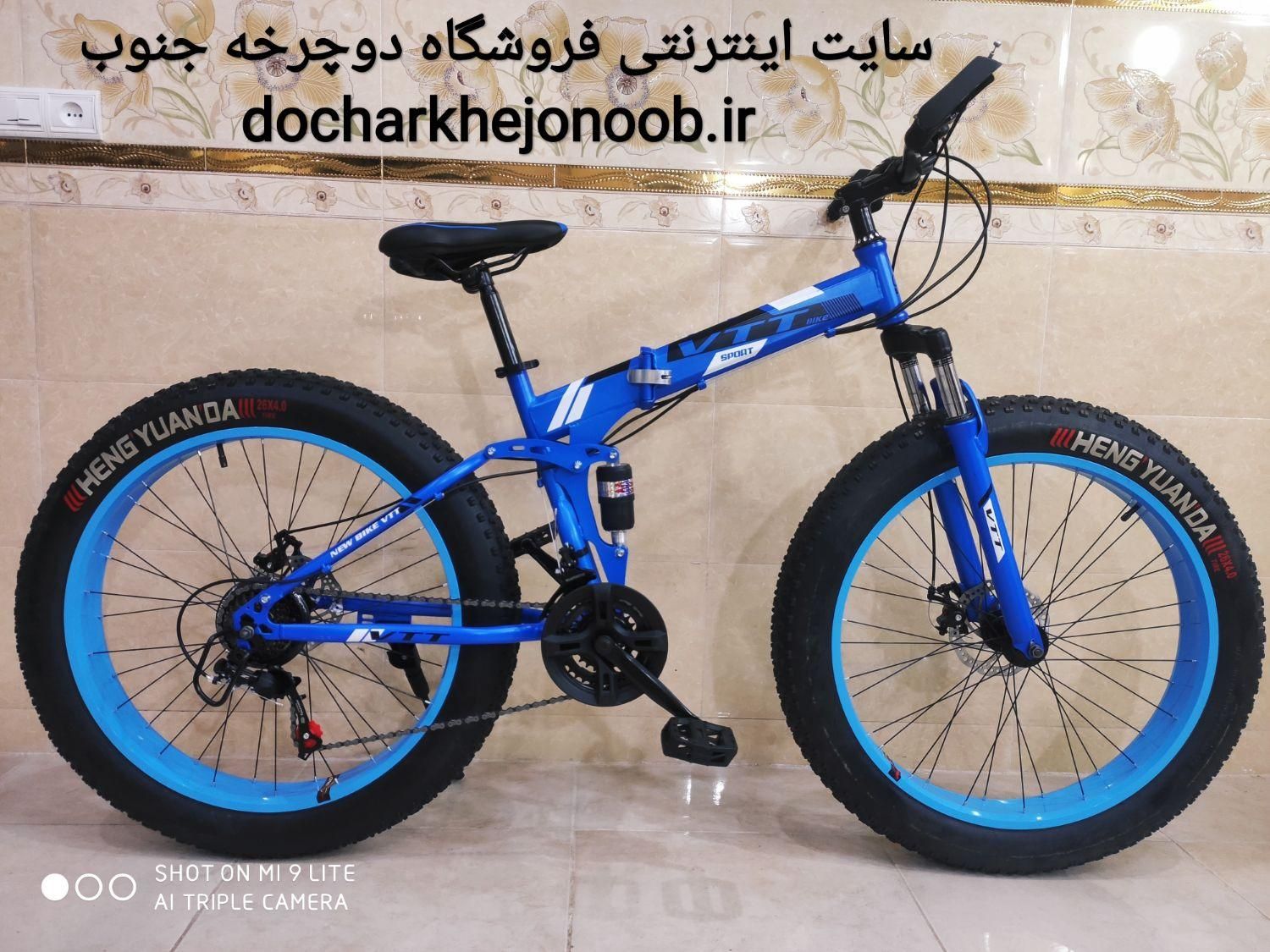 دوچرخه تاشو افرود لاستیک پهن VTT سایز ۲۶ ، ۲۷ ،۲۹|دوچرخه، اسکیت، اسکوتر|تهران, وحیدیه|دیوار