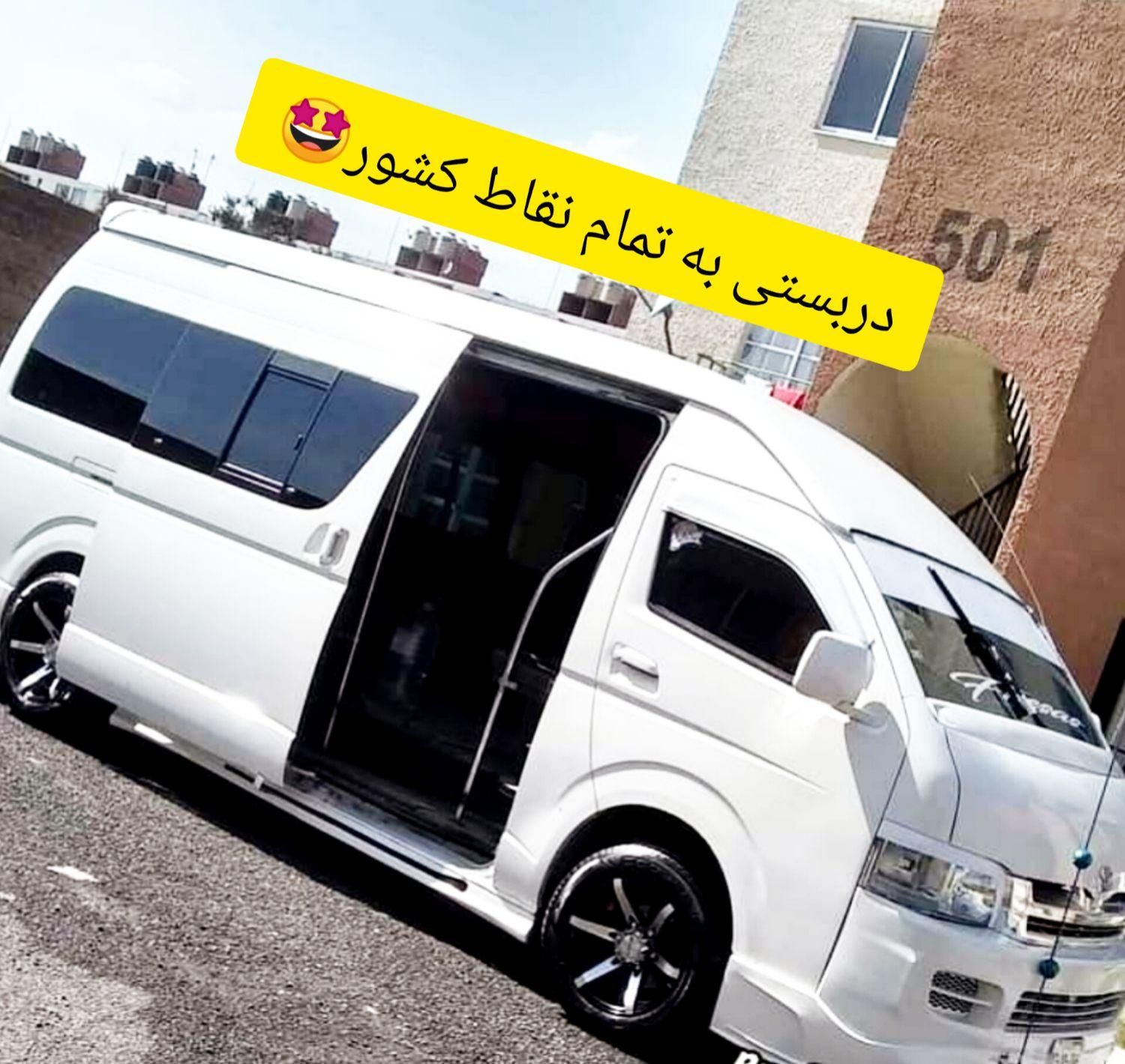 مینی بوس ون دراختیار|خدمات حمل و نقل|سبزوار, کاشفی شمالی (دادگستری)|دیوار