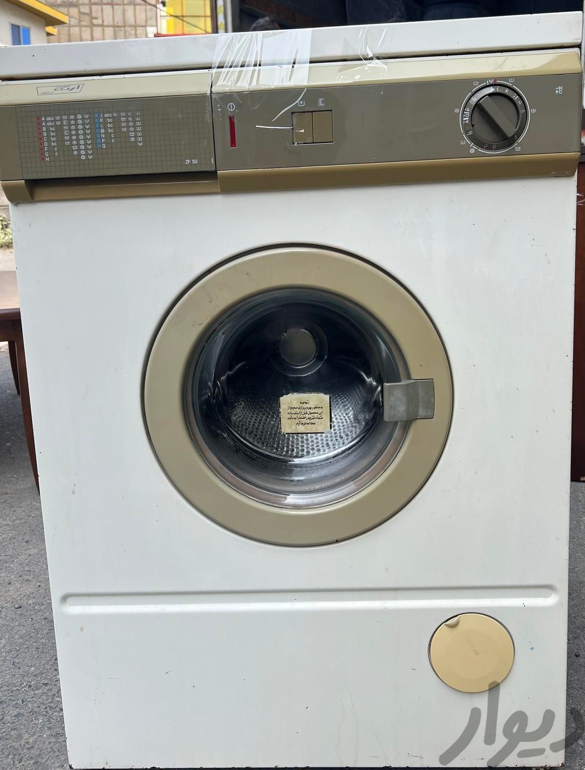 ماشین لباسشویی خشک کن ۵ کیلو اَرج کم کارکرد|ماشین لباسشویی و خشک‌کن لباس|نور, |دیوار