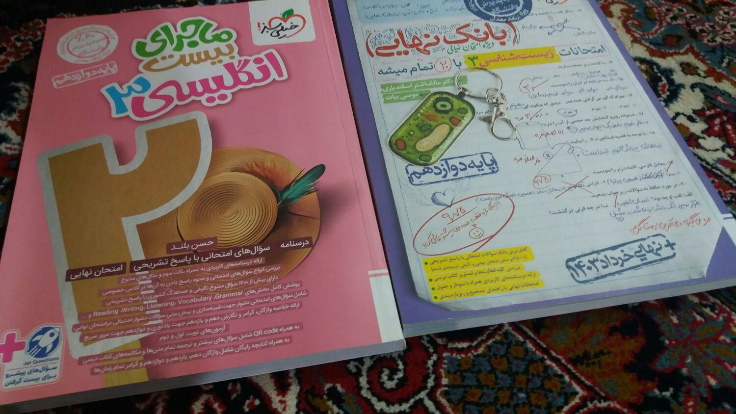 کتابهای ماجرای ۲۰زبان دوازدهم وبانک سوالات زیست|کتاب و مجله آموزشی|پلدختر, |دیوار