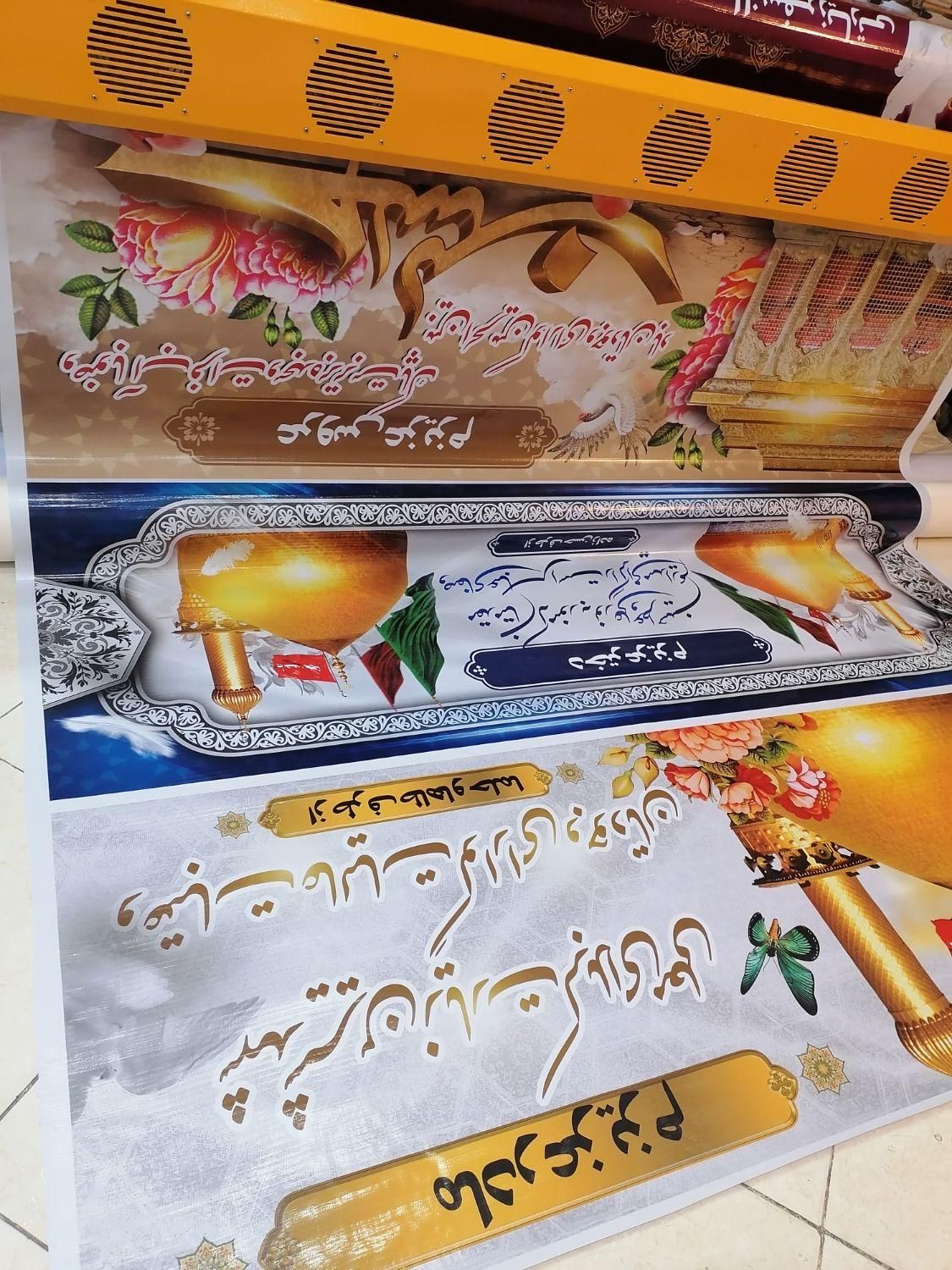 بنر تسلیت/مناسبتی/تبلیغاتی/خدمات چاپی|خدمات پیشه و مهارت|قم, زاویه|دیوار