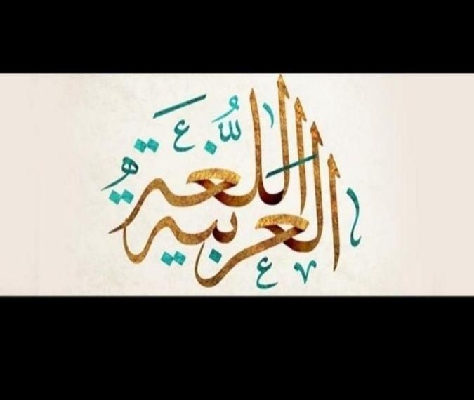 تدریس خصوصی درس عربی|خدمات آموزشی|اصفهان, همدانیان|دیوار