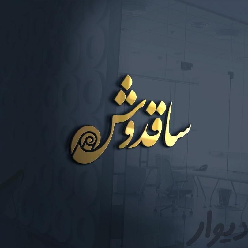 قالیشویی مبل شویی ساقدوش(مهراباد گیلاوند دماوند )|خدمات نظافت|دماوند, |دیوار