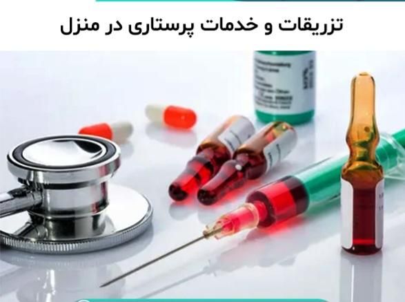 خدمات پرستاری در منزل (کارشناس پرستاری آقا و خانم)|خدمات آرایشگری و زیبایی|اردبیل, |دیوار