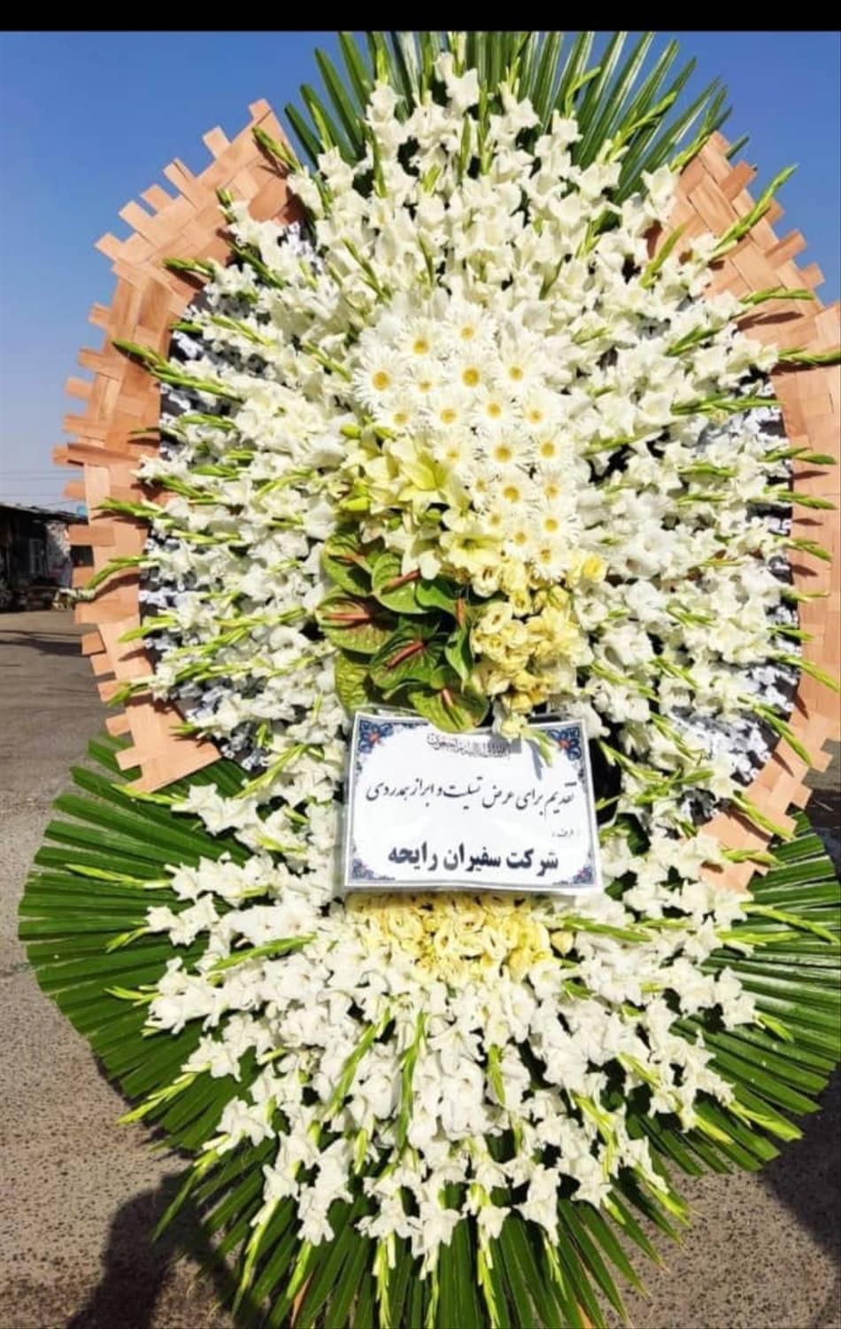 تاج گل ترحیم وجشنی تسویه درمحل|خدمات پذیرایی، مراسم|کرج, جهان‌شهر|دیوار