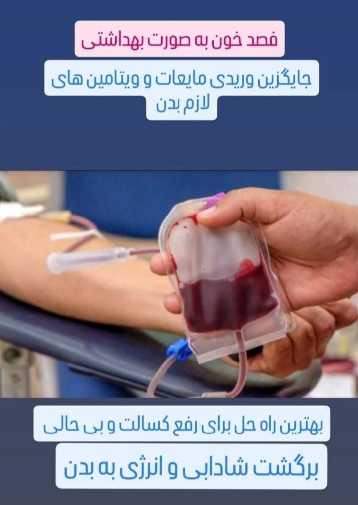 خدمات پرستاری در منزل سرم تراپی،تنقیه،سونداژ،بخیه|خدمات آرایشگری و زیبایی|قم, دورشهر|دیوار