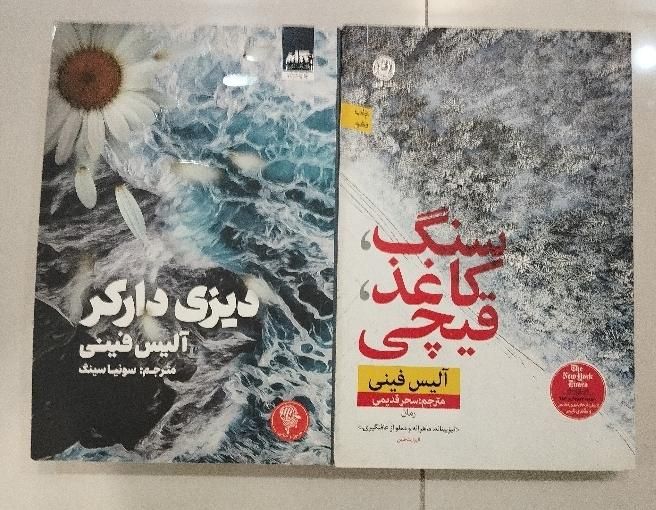کتاب(رمان)|کتاب و مجله ادبی|تهران, ایرانشهر|دیوار