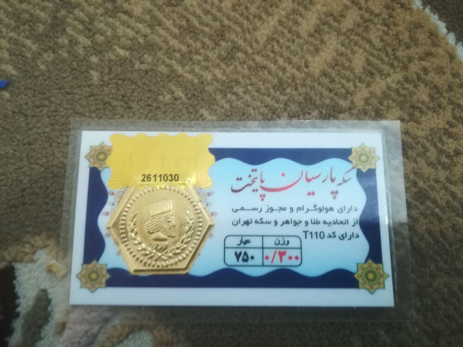 دودعدد سکه1 طلا ونوقره1 قدیمی|کلکسیون سکه، تمبر، اسکناس|سنقر, |دیوار