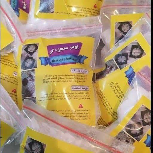 پودرمعجزه،چربی زدا|مواد شوینده و دستمال کاغذی|آبیک, |دیوار