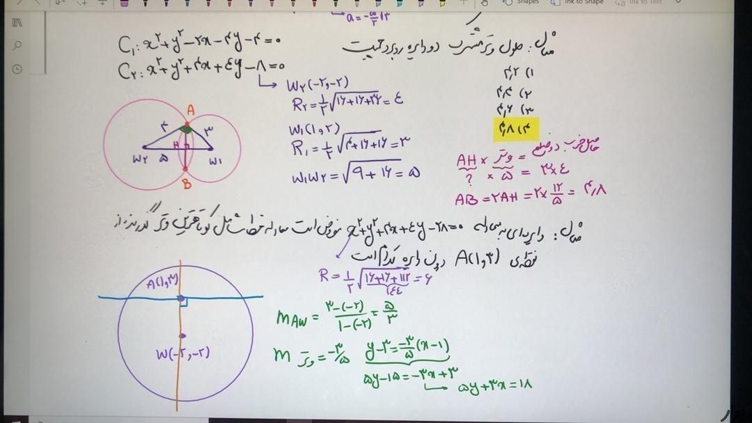 تدریس تخصصی ریاضی توسط دکتری ریاضی امیرکبیر|خدمات آموزشی|قزوین, |دیوار
