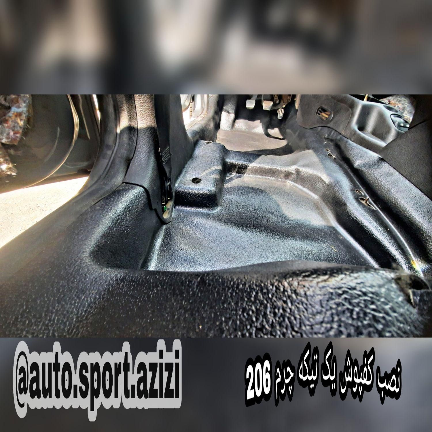 تودوزی خودرو روکش کفپوش فرمان تعمیرات صندلی|خدمات موتور و ماشین|مشهد, الهیه|دیوار