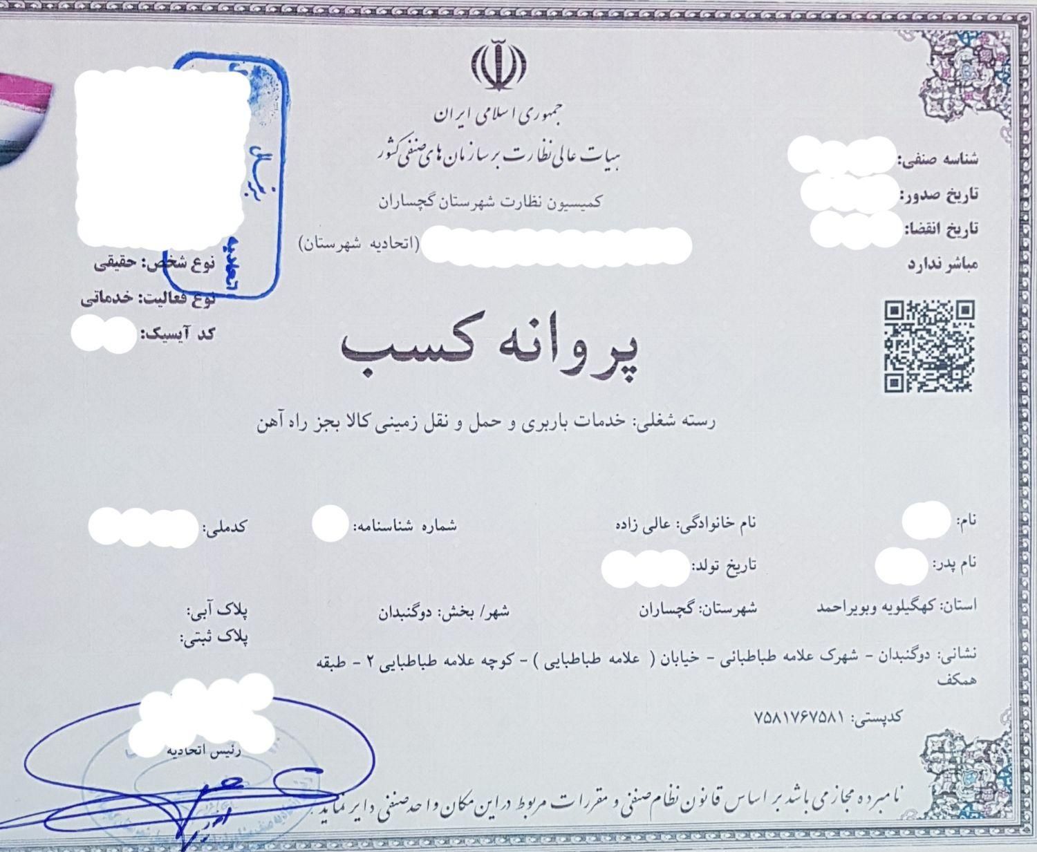 باربری معتبر،انواع کالا و اثاثیه منزل به کل کشور|خدمات حمل و نقل|دوگنبدان, |دیوار