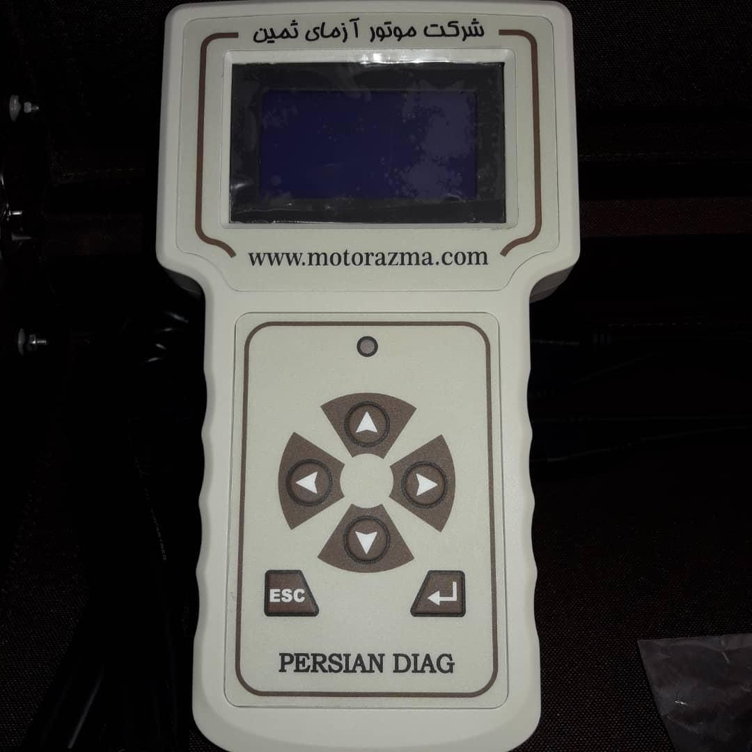 دیاگ موتورازما|ماشین‌آلات صنعتی|تهران, هفت حوض|دیوار