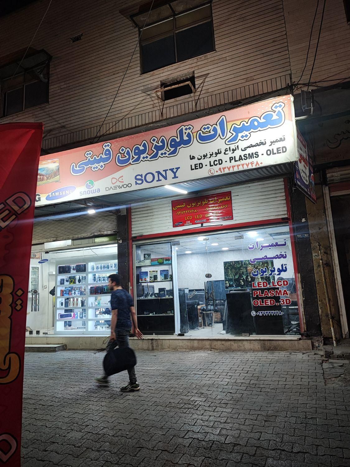 تعمیر انواع تلویزیونLCD LED پلاسما در مغازه ومنزل|خدمات پیشه و مهارت|اهواز, نادری|دیوار