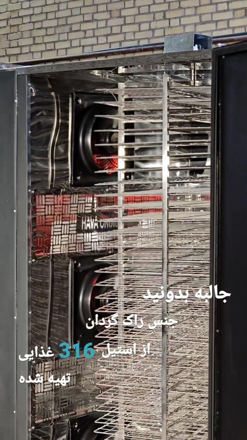 تخصصی دستگاه خشک کنمیوه سبزی خرمالو انبه|ماشین‌آلات صنعتی|شیراز, تندگویان|دیوار