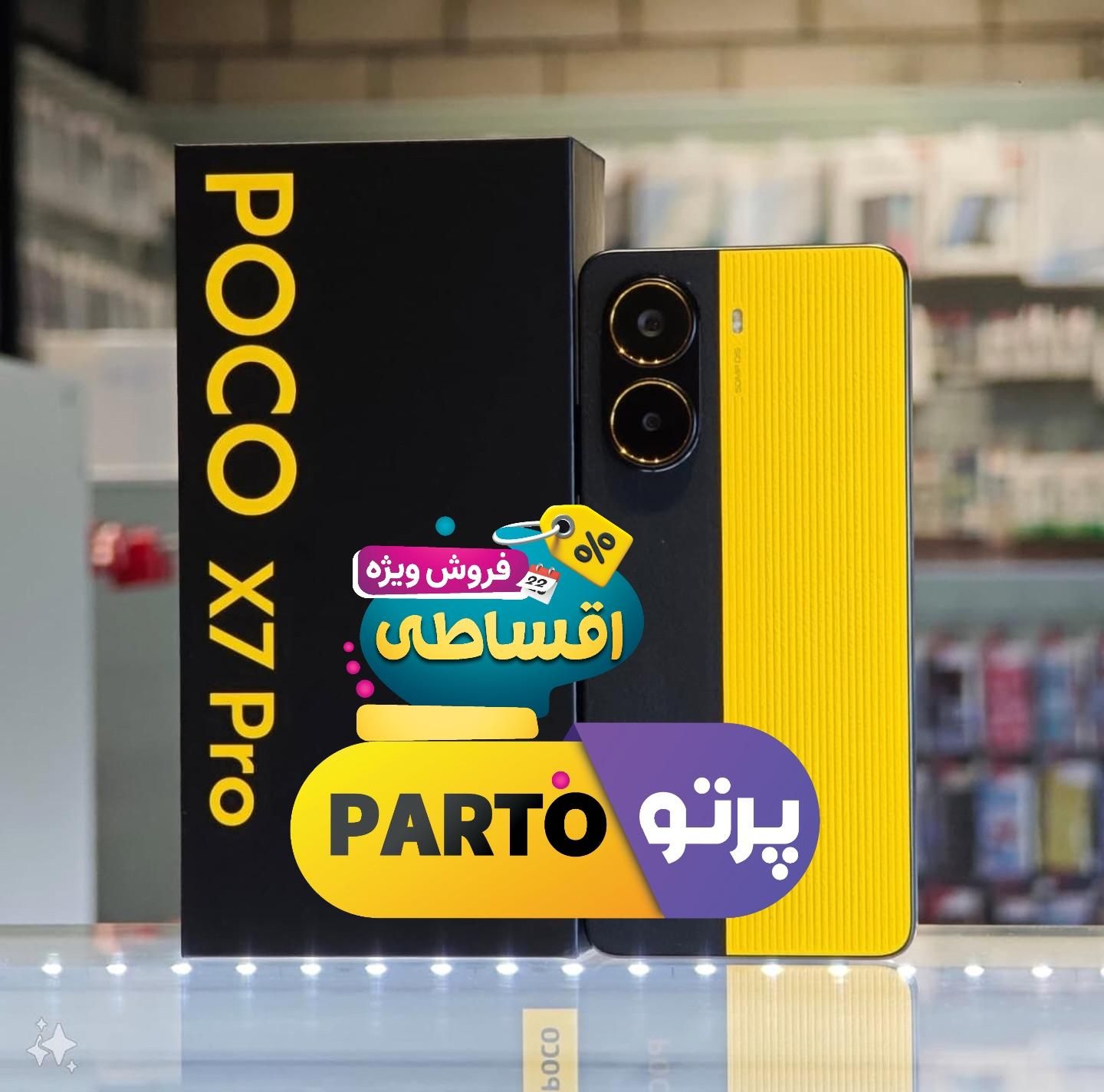 پوکو X7پرو گیمینگ اقساطی/وام بازنشسته ها /چک صیادی|موبایل|اهواز, فتح|دیوار