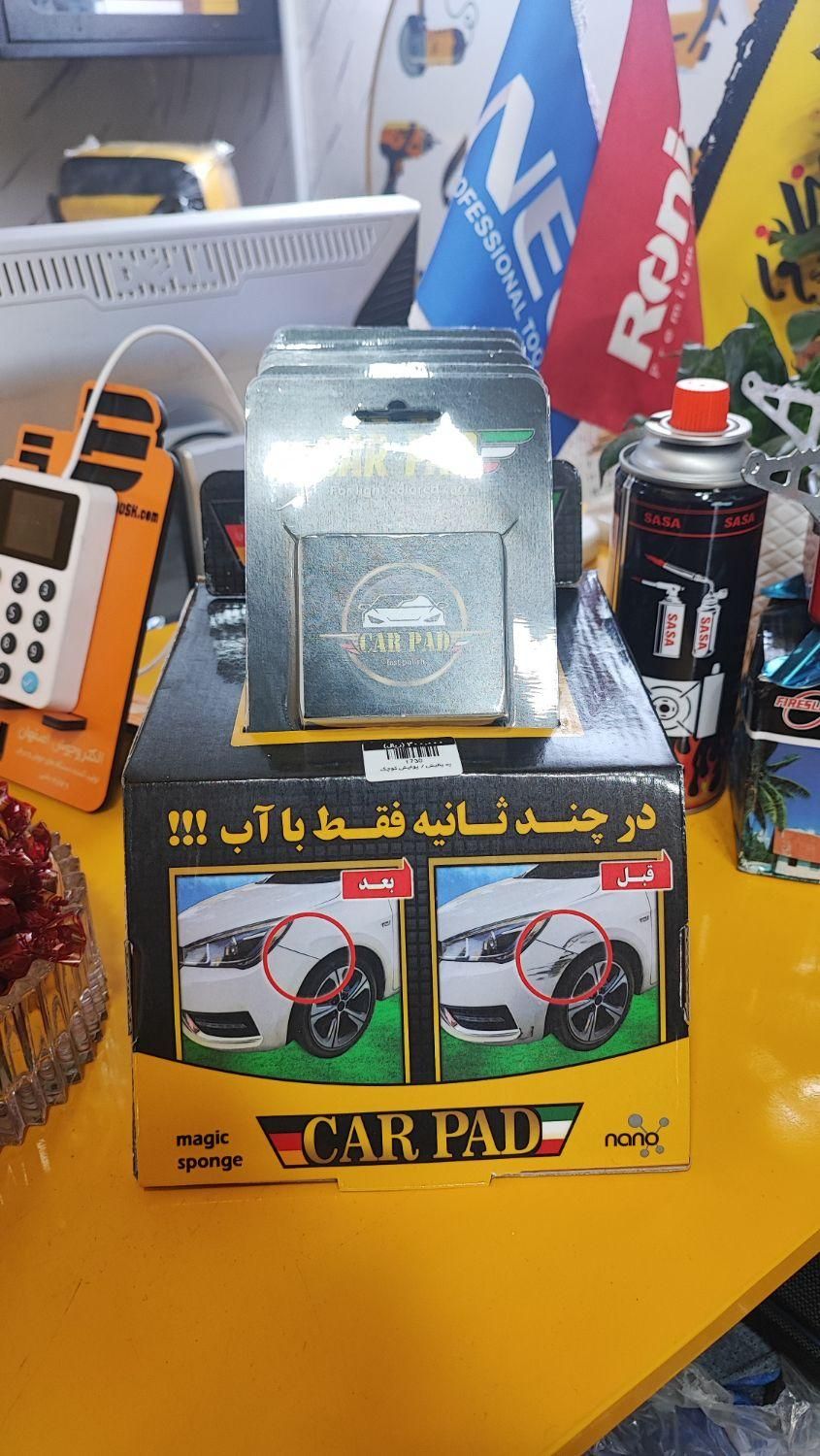 پد نانو ابزار خشک گیر CAR PAD|ماشین‌آلات صنعتی|اصفهان, کشاورزی|دیوار