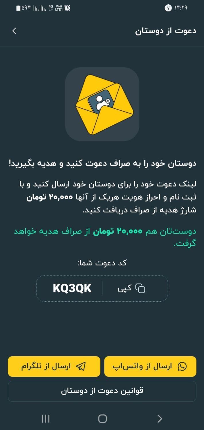 برنامه صراف|کارت هدیه و تخفیف|تهران, ابوذر (منطقه ۱۵)|دیوار