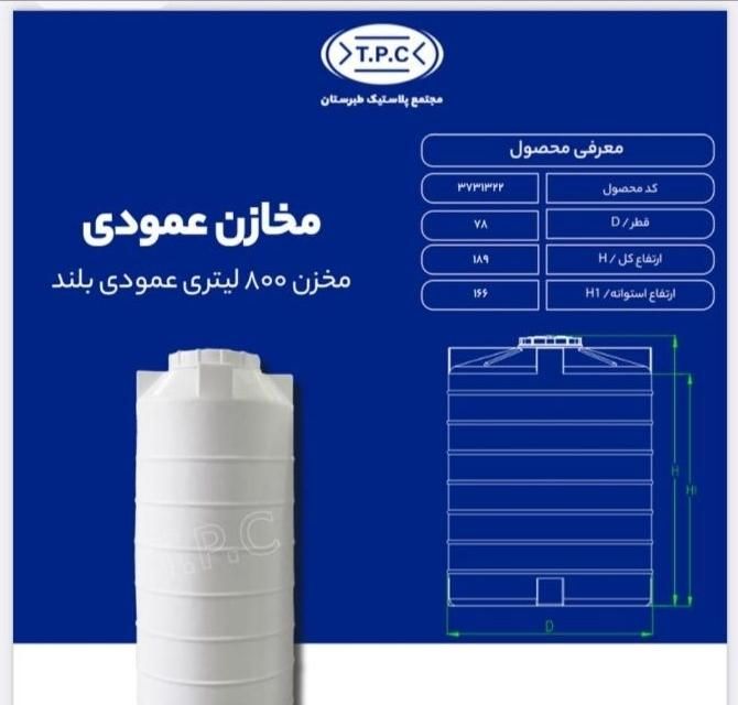فروش مخزن/تانکر/منبع آب-در ابعاد مختلف با گارانتی|حراج|شیراز, ریشمک|دیوار