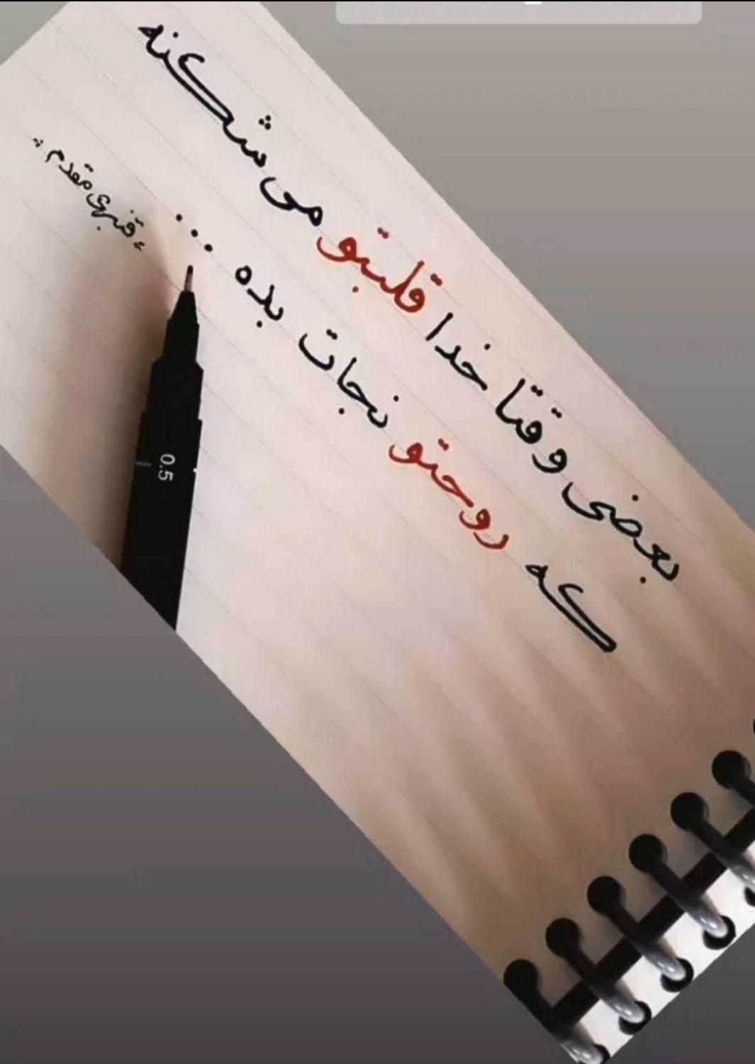 آموزش تضمینی خط تحریری (مداد،خودکار،روان نویس)|خدمات آموزشی|سبزوار, |دیوار