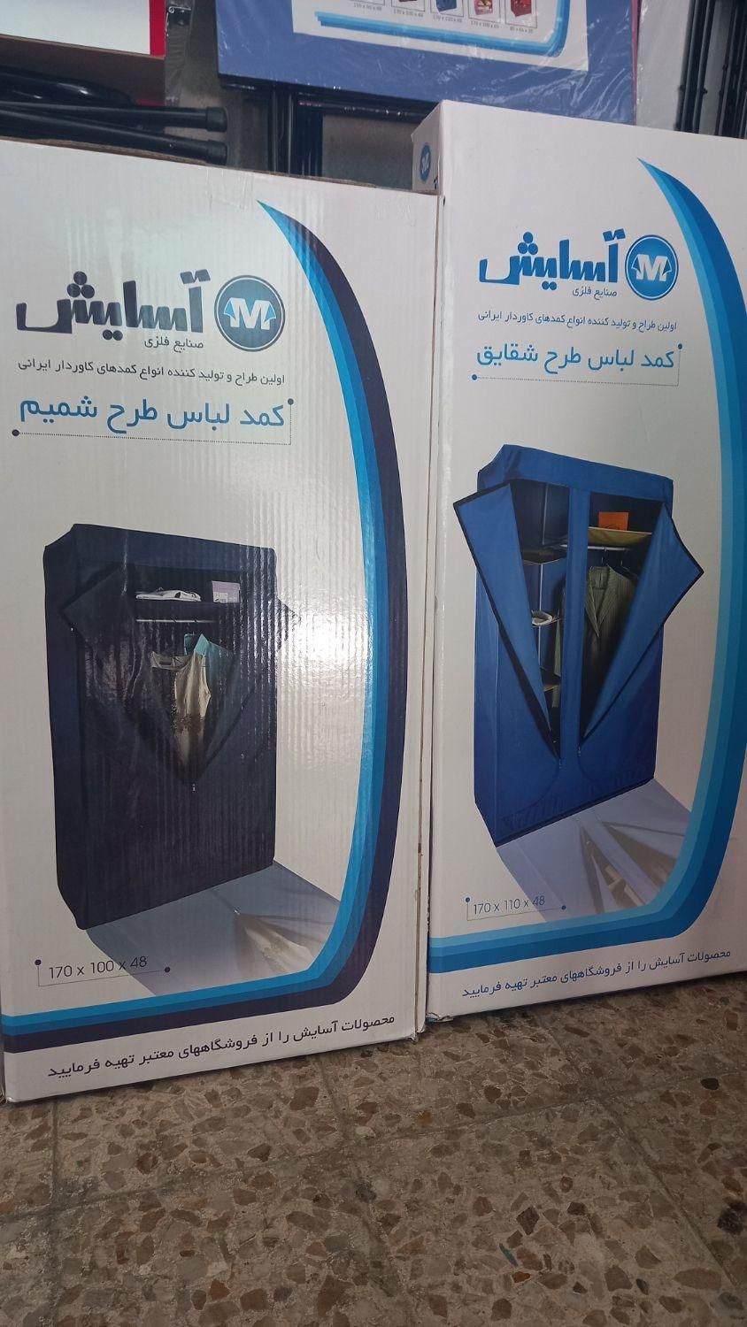 کمد  برزنتی پارچه ای آسایش در۳طرح مختص جالباسی|جاکفشی، کمد، دراور|تهران, شوش|دیوار