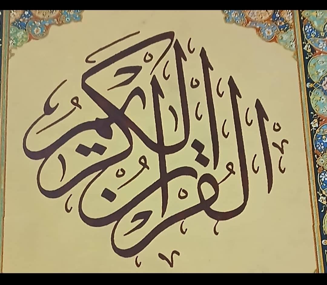 استخاره باقرآن،فال پاسور،تک نیت احساسی ومالی .|خدمات پذیرایی، مراسم|تهران, استاد معین|دیوار