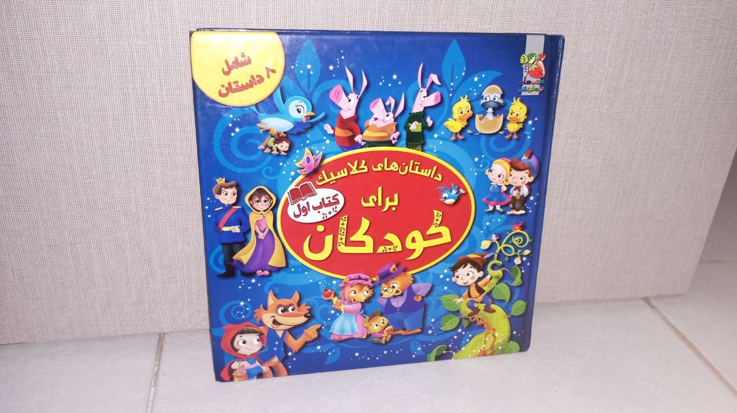 تعدادی کتاب نو جوان|کتاب و مجله آموزشی|تهران, کوی بیمه|دیوار
