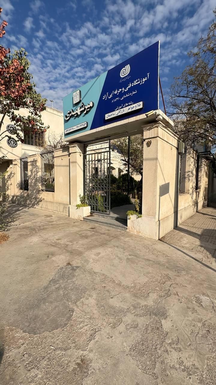 اجاره کلاس و فضای آموزشی، فول امکانات|اجارهٔ کوتاه‌مدت دفتر کار و فضای آموزشی|مشهد, آزادشهر|دیوار