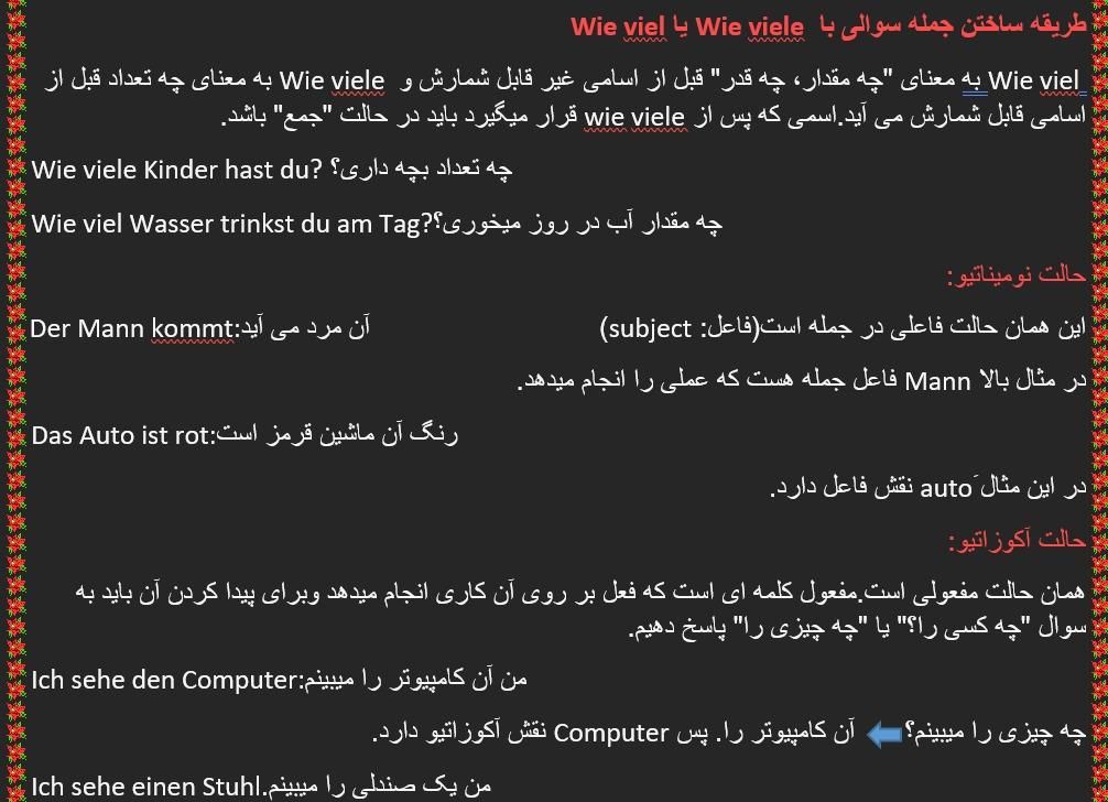 آموزش زبان آلمانی|خدمات آموزشی|شیراز, زرهی|دیوار