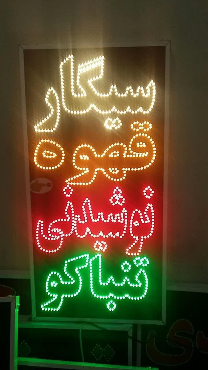 تابلو سیگارقهوه نوشیدنی تنباکوتابلو ال ای دی ثابت|فروشگاه و مغازه|شیراز, شیخ علی چوپان|دیوار