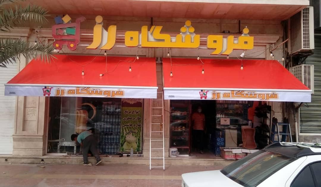 دارای تنظیم ارتفاع سایبان|فروشگاه و مغازه|تهران, شهران شمالی|دیوار