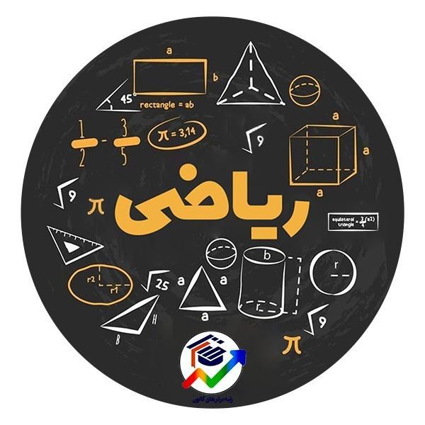 معلم خصوصی آموزش ریاضی،هندسه،گسسته،حسابان|خدمات آموزشی|مشهد, شهرک رازی|دیوار