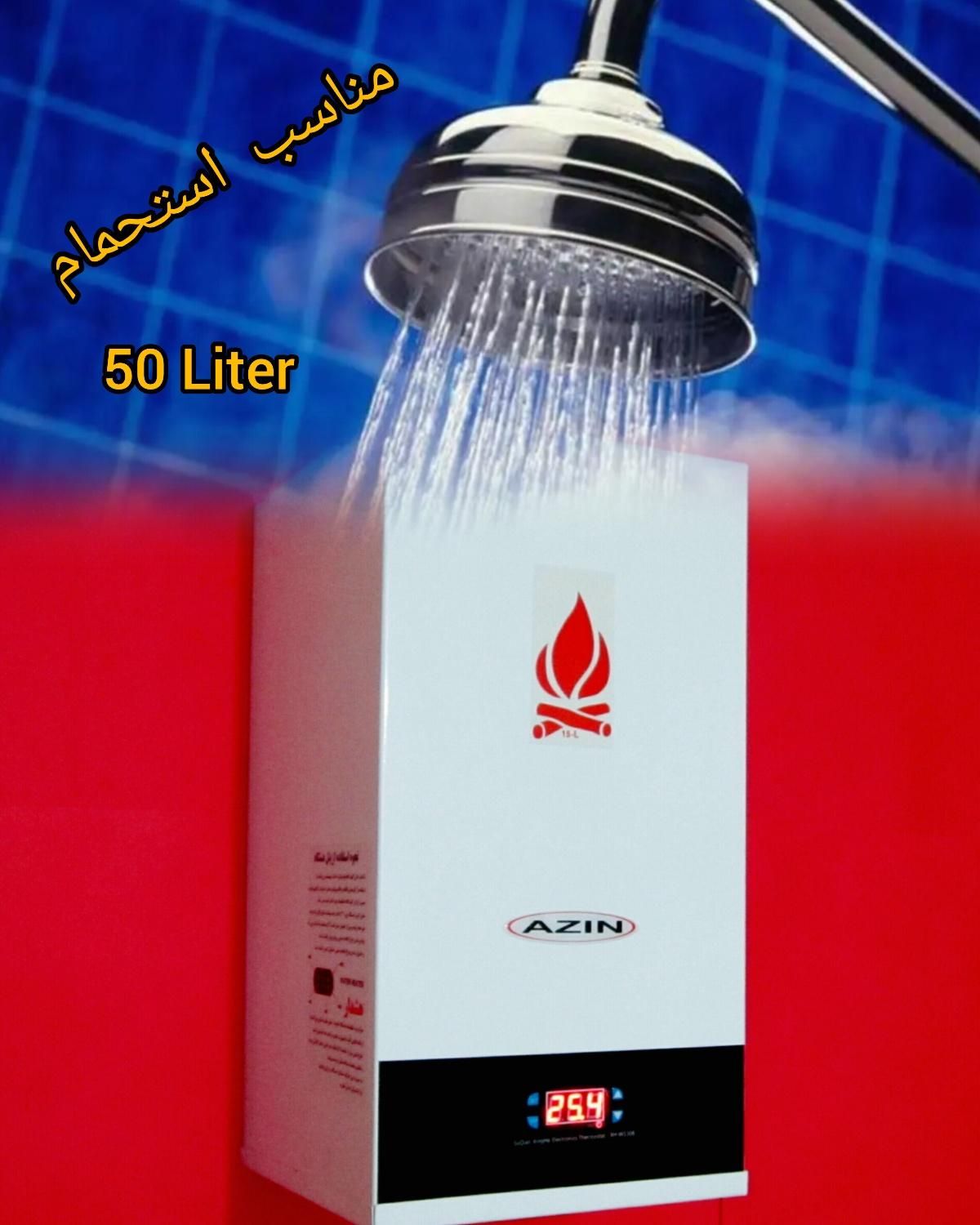 نمایندگی فروش آبگرمکن های پکیجی برقی آذین 6030|آبگرمکن، پکیج، شوفاژ|تهران, مرزداران|دیوار