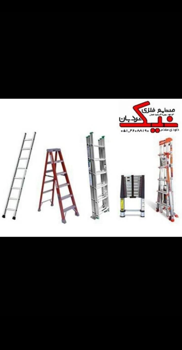 بنکداری نردبان آلمنیومی و آهنی|فروشگاه و مغازه|مشهد, فرهنگ|دیوار