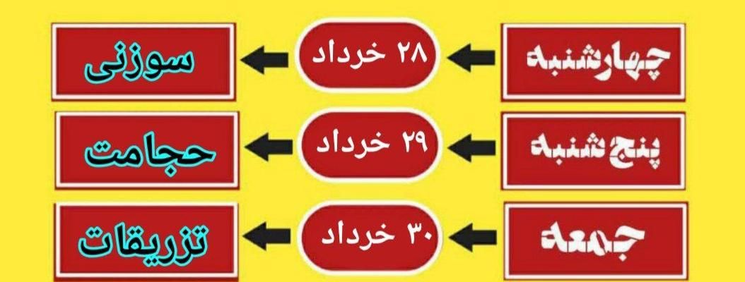 همایش کمک های اولیه و بخیه زدن|گردهمایی و همایش|شهریار, |دیوار