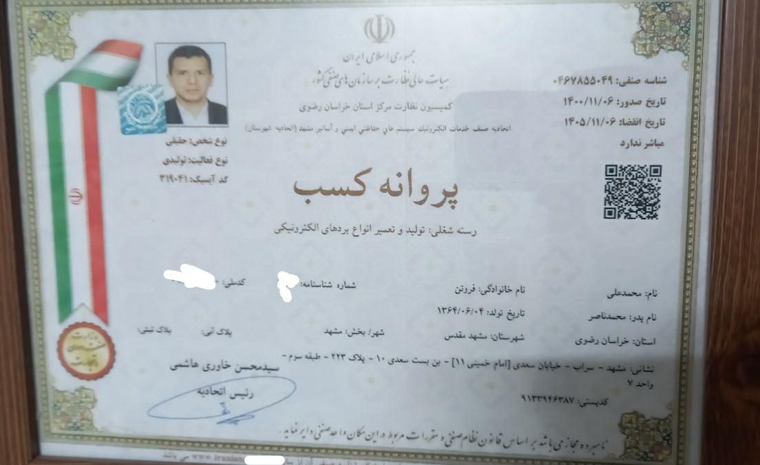 تعمیرات تخصصی انواع اینورتر و مبدل برق خودرو|خدمات پیشه و مهارت|مشهد, راه آهن|دیوار