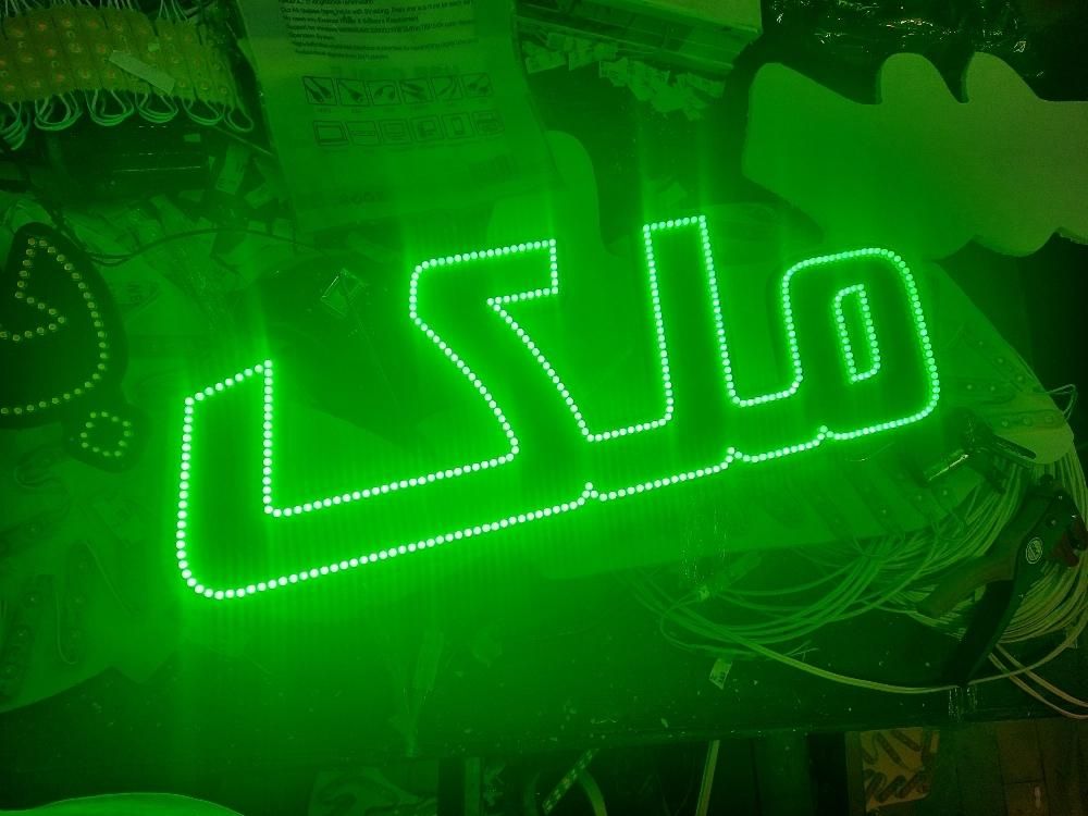 رویال ملک چلنیوم ال ای دی روان نئون جدیدتابلو نیون|فروشگاه و مغازه|تبریز, |دیوار