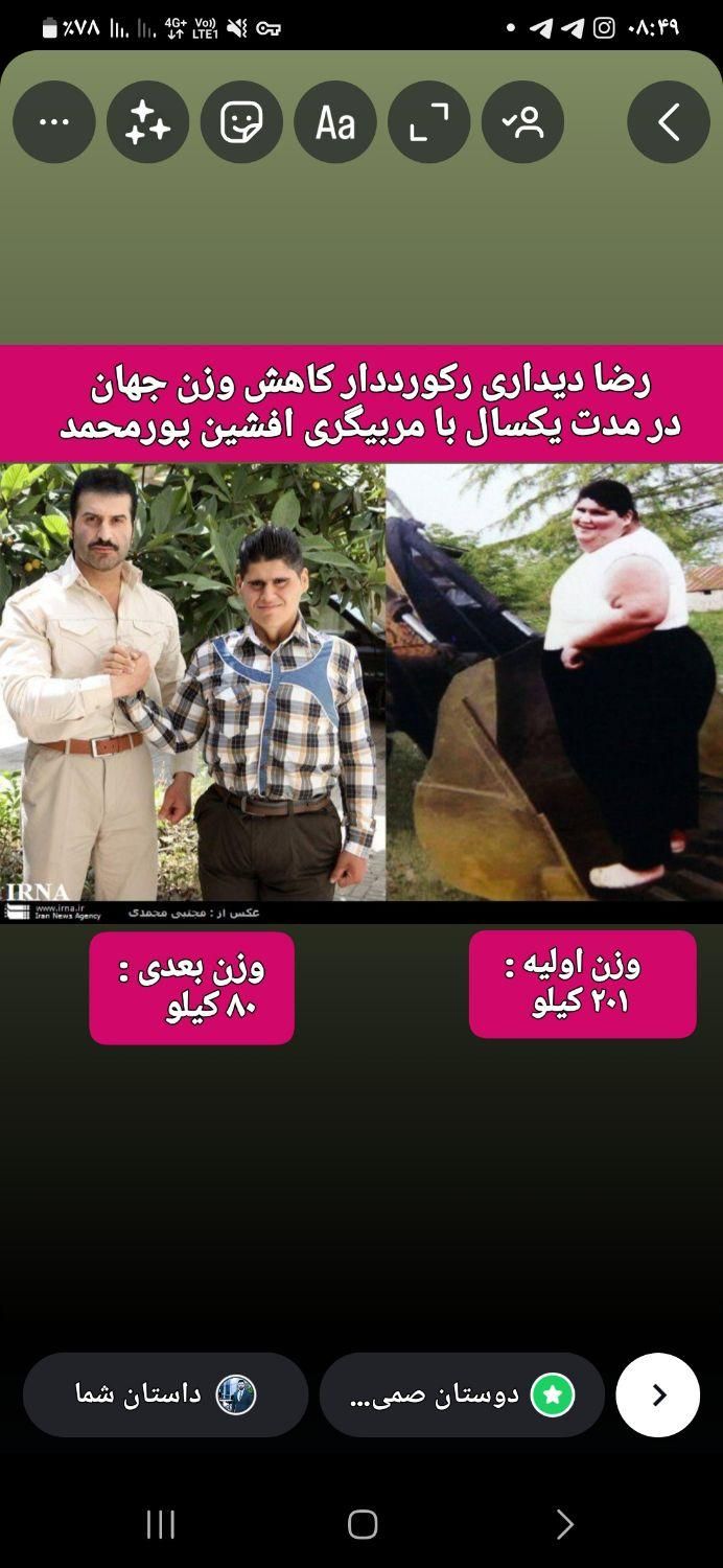 لاغری غیرحضوری و حضوری با رکورددار جهان|خدمات آرایشگری و زیبایی|رشت, شالکو|دیوار