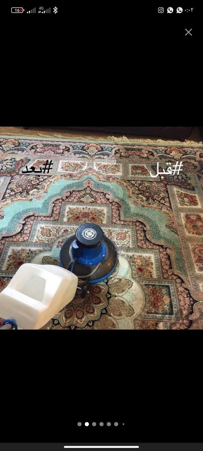 خدمات تخصصی نانو شویی مبلمان،فرش،موکت،تشک در منزل|خدمات نظافت|یاسوج, |دیوار