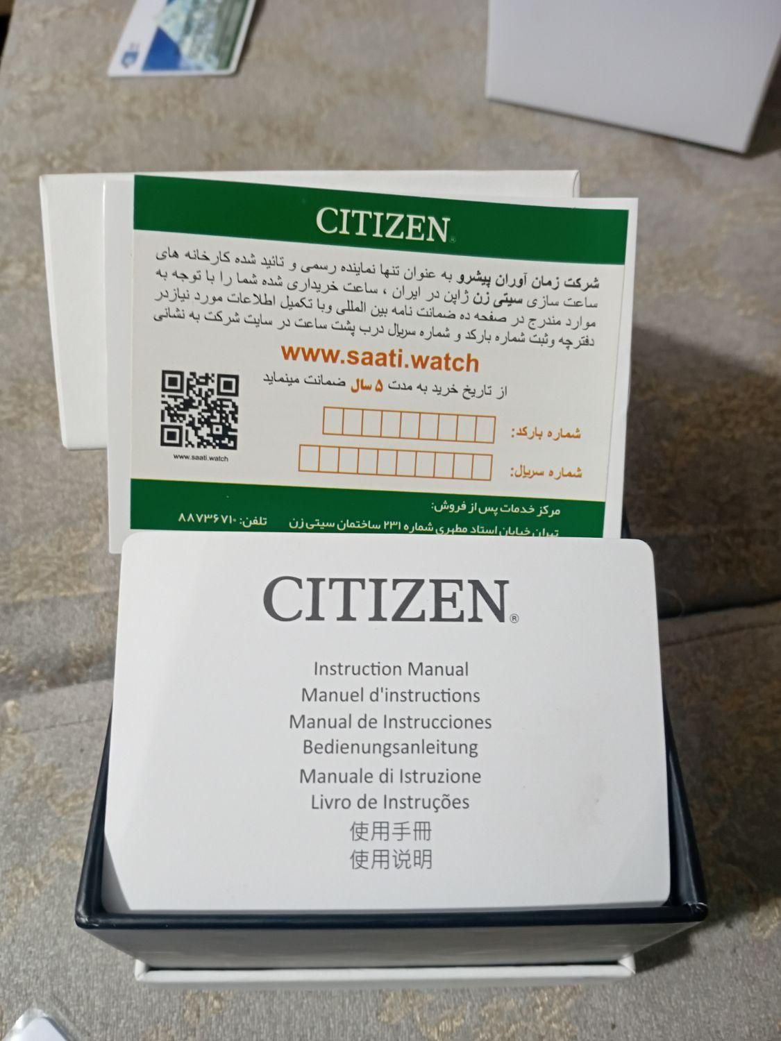ساعت citizen.|ساعت|تهران, ملک‌آباد|دیوار