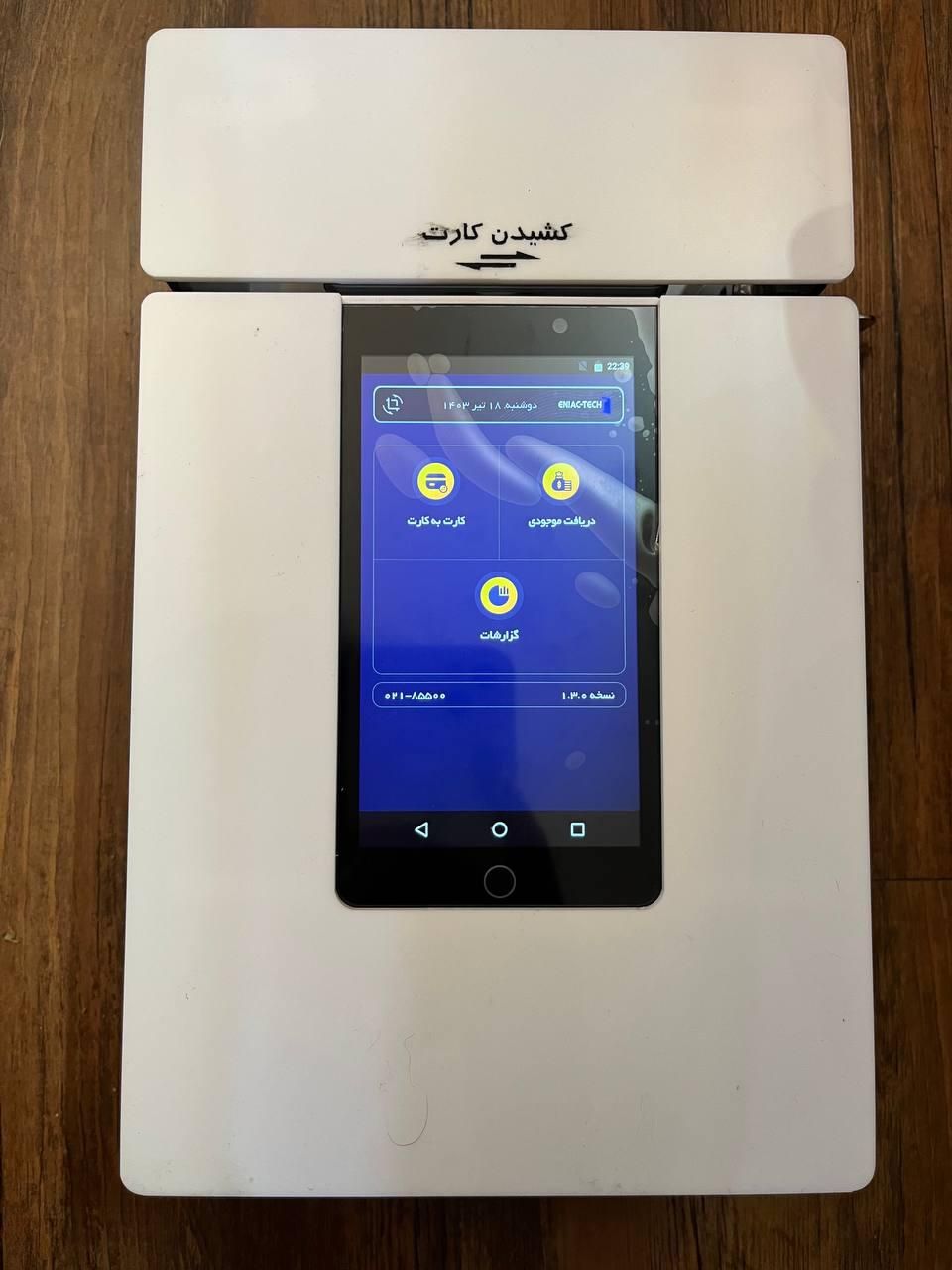 کارت به کارت ، کش لس ، عابر بانک کارتخوان سیار|فروشگاه و مغازه|یزد, |دیوار