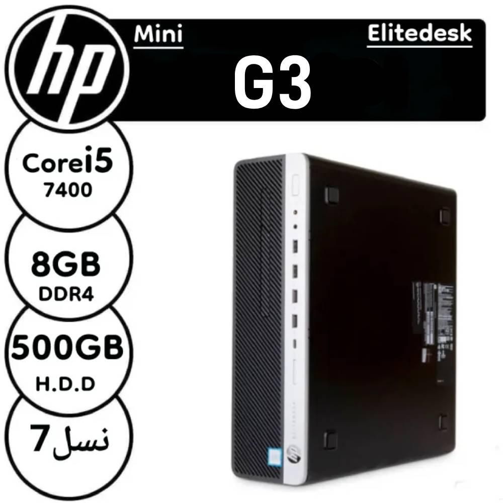 مینی کیس قدرتمند نسل۷ HP 800 G3|رایانه رومیزی|کرمان, |دیوار