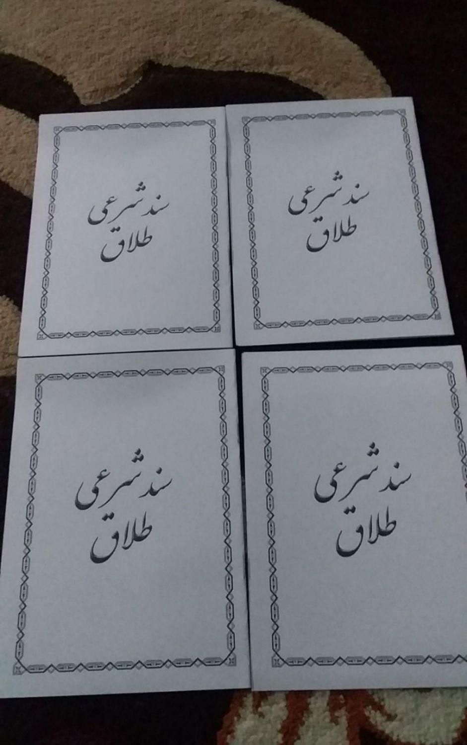 ارائه خدمات ازدواج دائم و موقت صیغه شرعی ...|خدمات پذیرایی، مراسم|هشتگرد, |دیوار