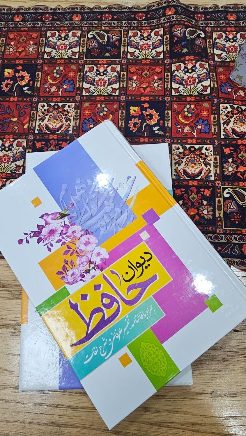 دیوان حافظ|کتاب و مجله ادبی|تهران, نیروی هوایی (پیروزی)|دیوار