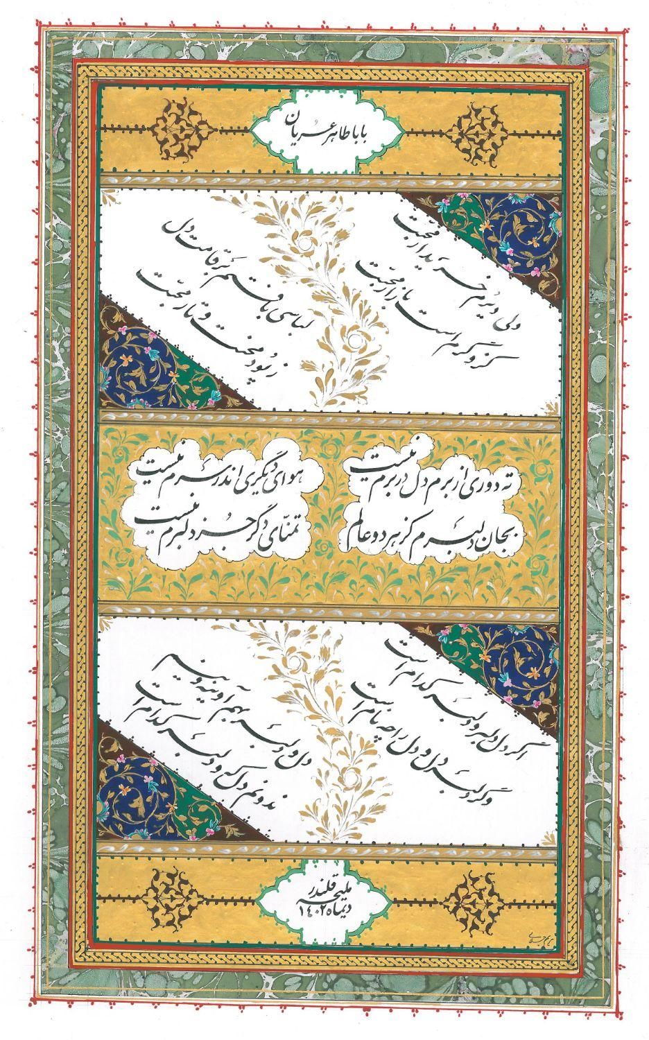 آموزش خط تحریری،خوشنویسی|خدمات آموزشی|مشهد, شهرک لشکر (شهرک غرب)|دیوار