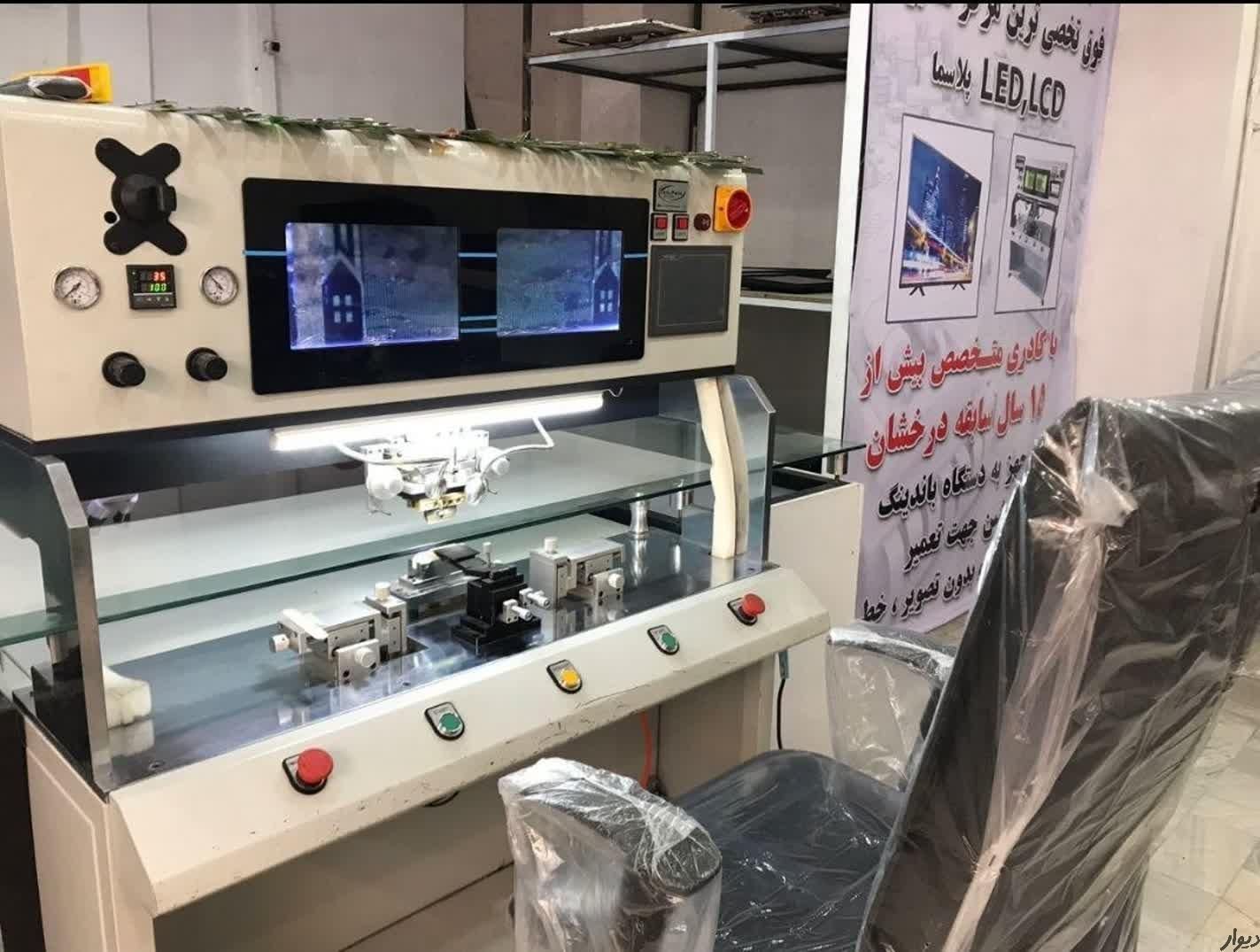 تعمیرات تلویزیون ال ای دی LCD LED در استان البرز|خدمات پیشه و مهارت|کرج, اصفهانی‌ها|دیوار
