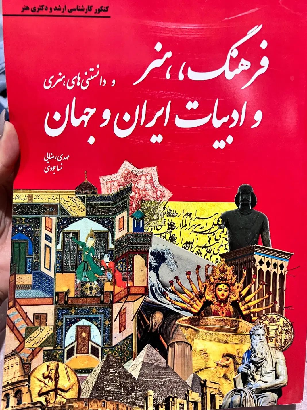 منابع کنکور کارشناسی ارشد گرافیک|کتاب و مجله آموزشی|تهران, سردارجنگل|دیوار