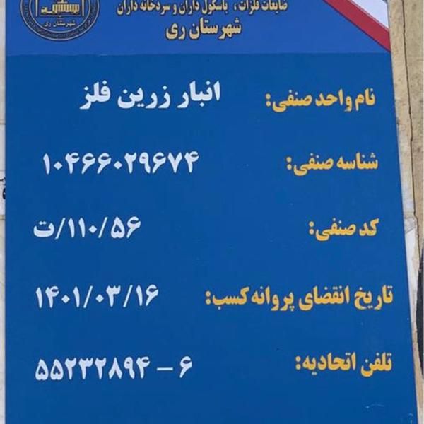اجاره انبار کانتینری جهت نگهداری لوازم تجاری ومنزل|اجارهٔ دفتر صنعتی، کشاورزی، تجاری|ری, ولی آباد|دیوار